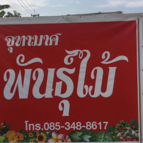 Seller Logo