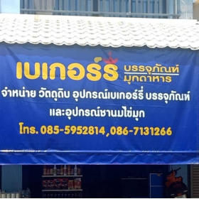 Seller Logo