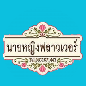 Seller Logo